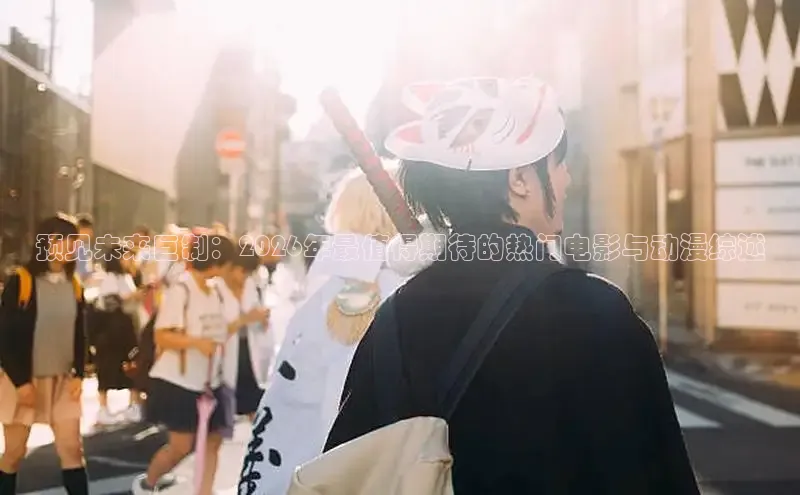 抖漫动漫免费版