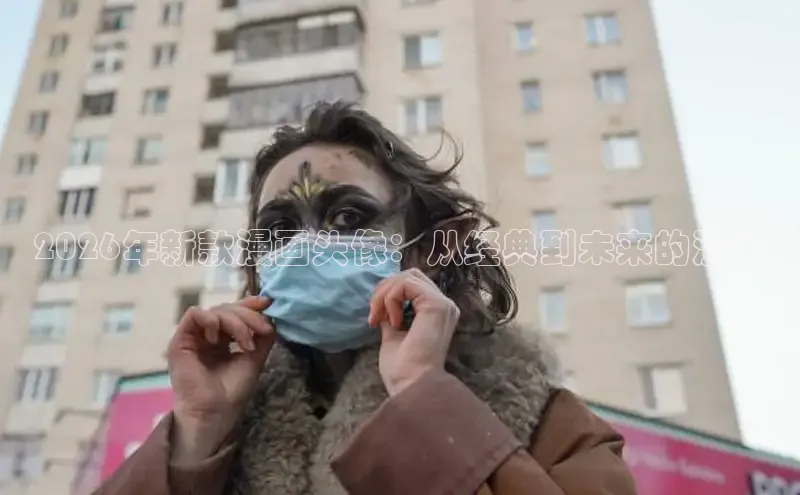 抖漫动漫APP官网下载