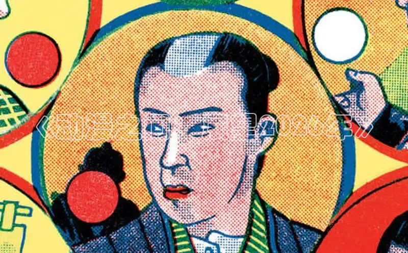 抖漫动漫