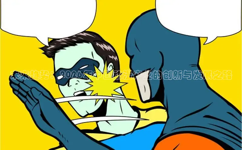 抖漫免费版